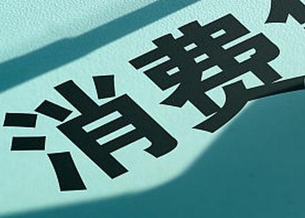湖北个人消费贷款办理条件?