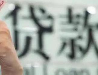 湖北贷款到期怎么续贷？